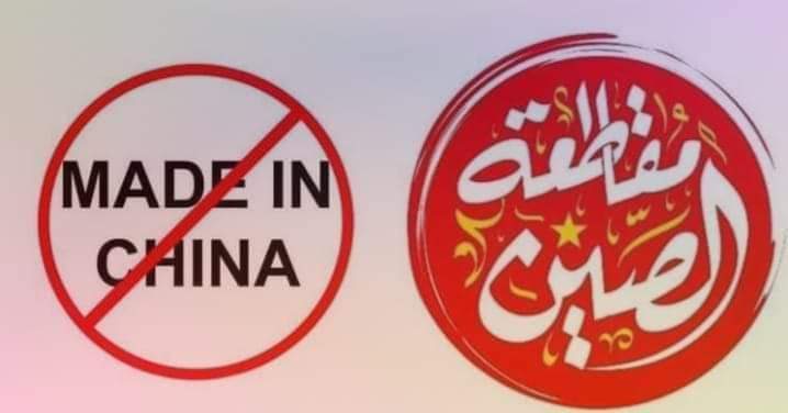 awwab509's tweet photo. #China_is_terrorist
الصين بلد إرهابي يقتل مسلمي
#الايغور_اخواننا
الإيغور https://t.co/bblQJMNHlV