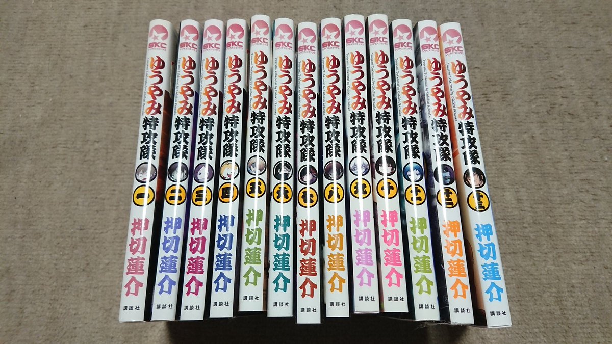 ゆうやみ特攻隊 ゆうやみ特攻隊