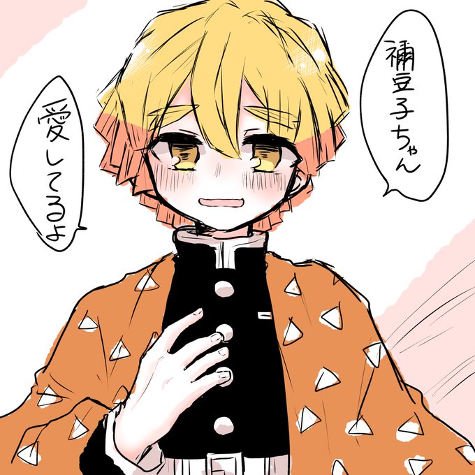 す7(すなな)さんがTwitterに投稿した我妻善逸(鬼滅の刃)のイラスト。