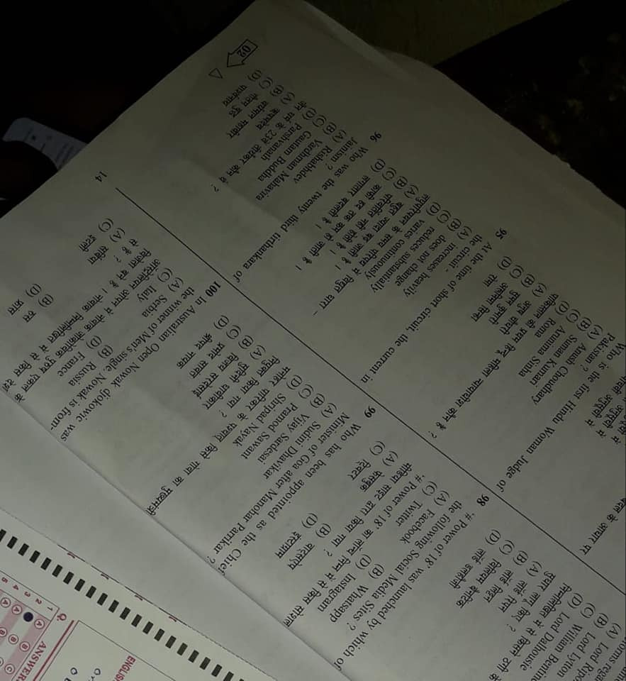 ashwaryanarayan's tweet photo. @NitishKumar sir these are bihar SI 1st seating exam questions which were taken back from us after exam. You can see omr sheet with one question that means it has been clicked during exam. This is so unfortunate. Please do something. https://t.co/kQI2nG0zMc