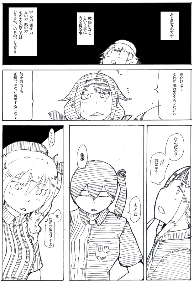 根幹 