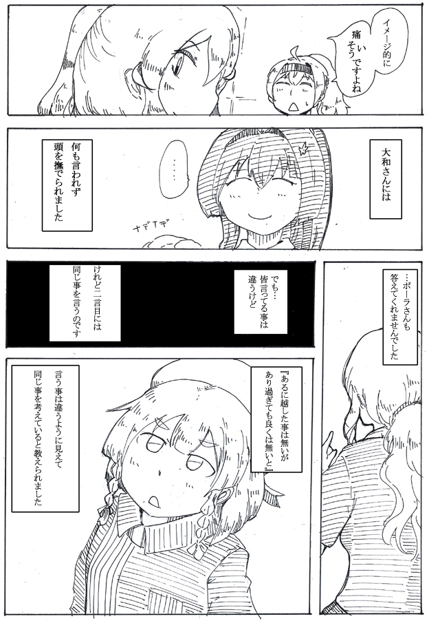 根幹 