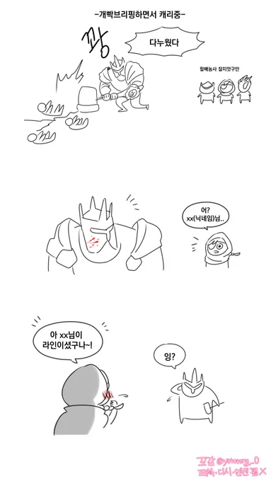 탱커할때 제일 기분좋은 순간 