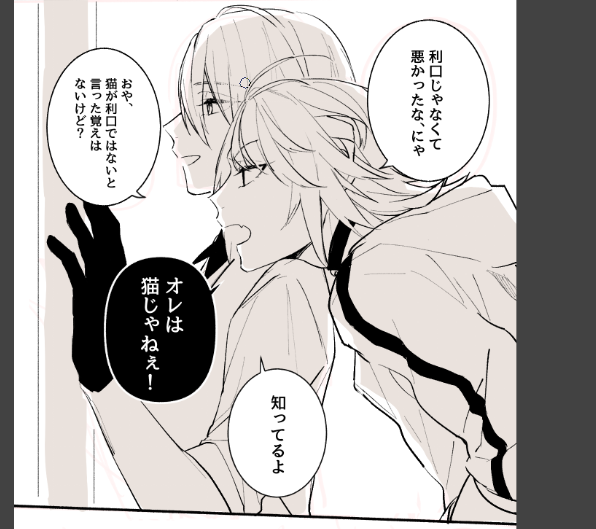 手馴しにと思って描いてたけど時間かかり過ぎて全然手慣らしじゃなーい縦漫画途中にゃちょ 