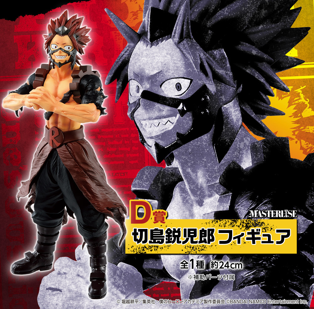 大好評発売中！／ 一番くじ 僕のヒーローアカデミア FIGHTING HEROES