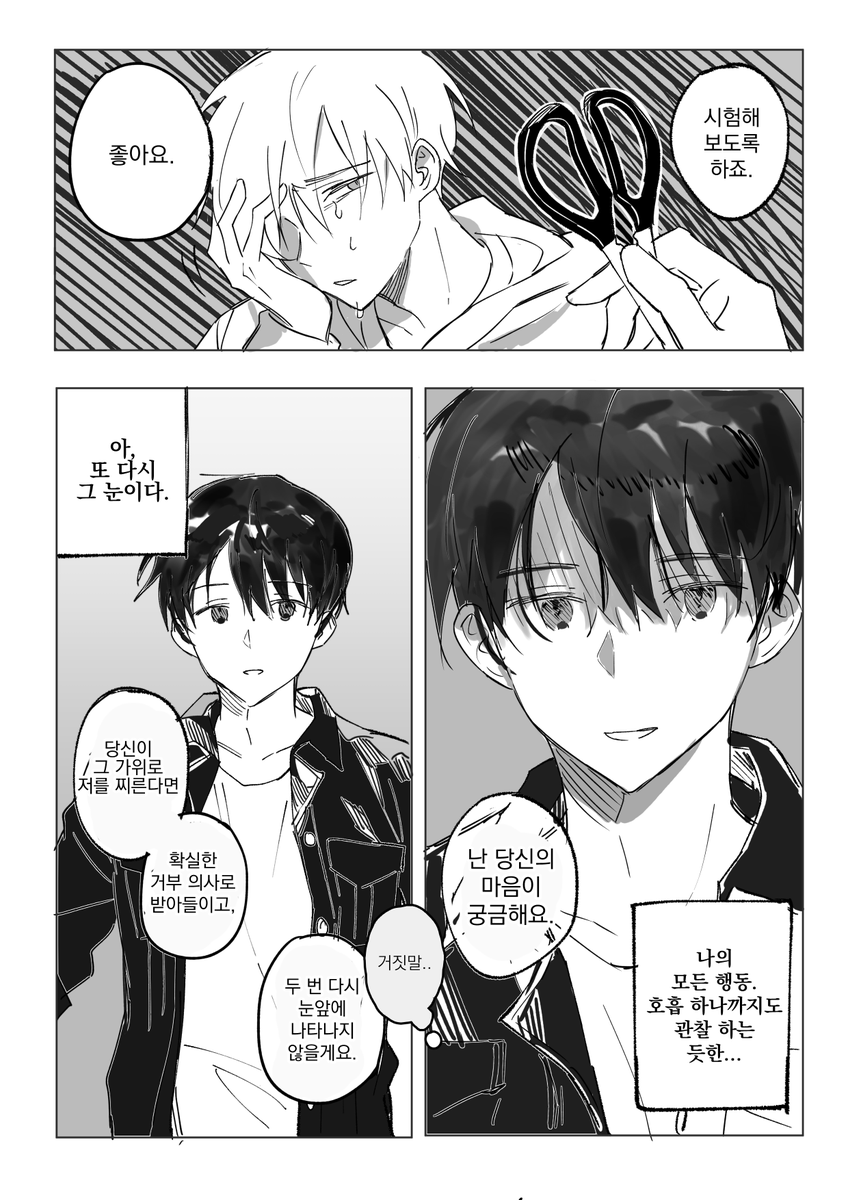 ㅎㅎ..스타듀밸리 드림
레널드(자캐/스토커 설정)x세바스찬
로그 백업!