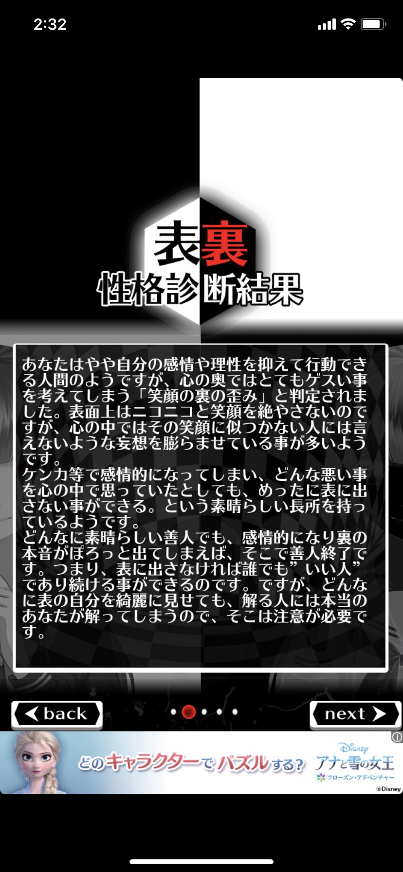 Mintia 5鍵ガチ練習 自分のこと全部当たってるわ マジで凄いなこのアプリ 表裏性格診断 T Co Bvtangb6eg Twitter