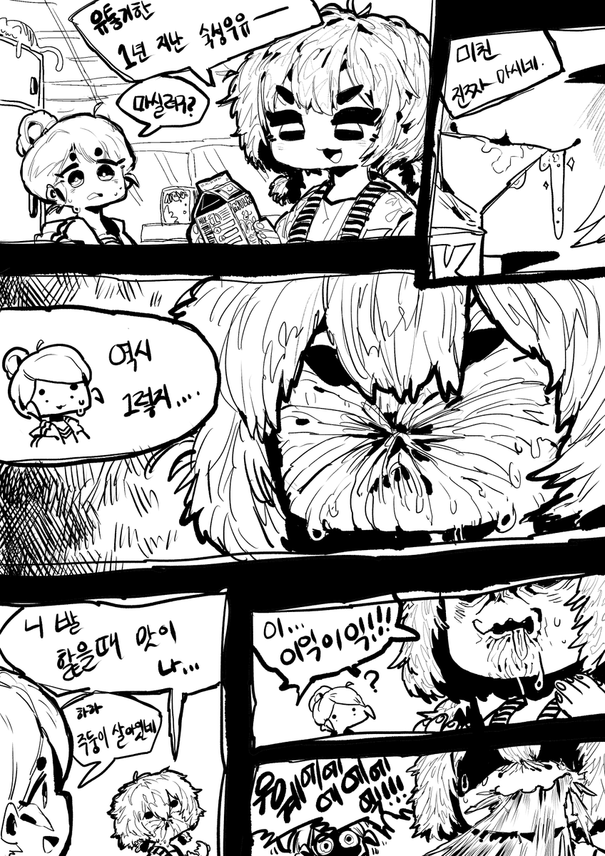 예전에 그린 요상한거 찾았따 