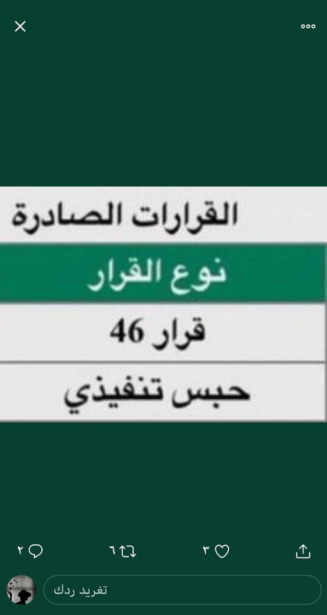 Ronetta_'s tweet photo. ساعدونى الله يخليكم انا ام ل6اطفال زوجى عليه حكم  بالسجن بسبب
ديون  بحكم تنفيذى واصبح
المبلغ55 الف 
ساعدوينى الله يخليكى مالى غيرالله وانتى
ساعدى زوجى اطفالى قطعو قلبى طول نهار ببكو
حرمومن ابوهم ابوس اديكى ورجليكى 

رقم السداد : 1910932339

#متي_يًنحب_الًشخص
#يهوهي_ًسكيك_مدل_بيست https://t.co/QF6c21esyc