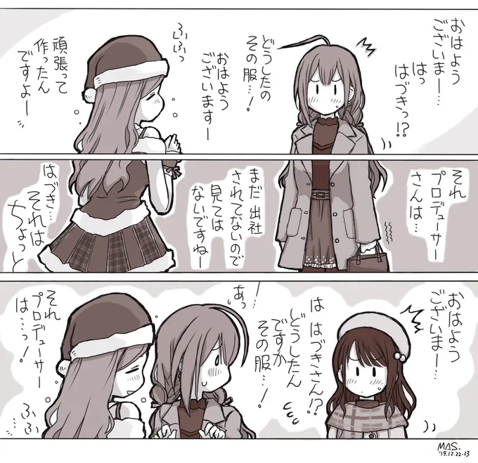 はづきサンタ対良識派(?) #七草はづき #桑山千雪 #風野灯織 