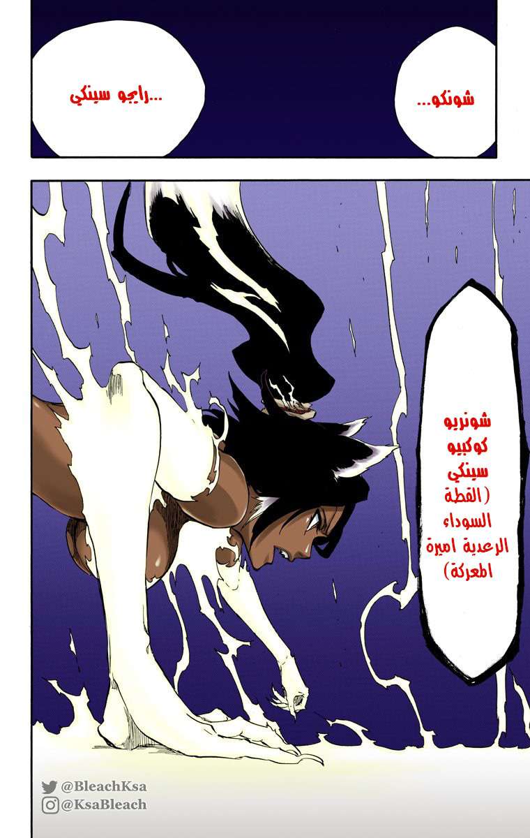 Bleacharab's tweet photo. السلام عليكم ورحمه الله وبركاته
اليوم اقدم لكم الفصل 663 حصرياً
ملون من مانجا #بليتش 
التلوين الرسمي
ترجمة @milanista_rami
مقتبسة من الترجمة الرسمية
للمشاهدة  على @g_manga_  و للتحميل و PDF
https://t.co/9WmzDLCRF7 https://t.co/INeiSfZ0YW