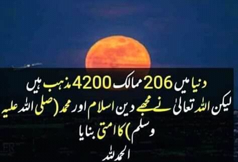 Shamshair_Waqas's tweet photo. دنیا میں 200 ممالک. 4200 مذاهب هیں.. لیکن الله تعالىٰ نے مجھے دین اسلام اور حضرت محمد کا امتی بنایا..
..
                   اَلْحَمْدُالِلَّهْ •• https://t.co/ejHR9Gzsna
