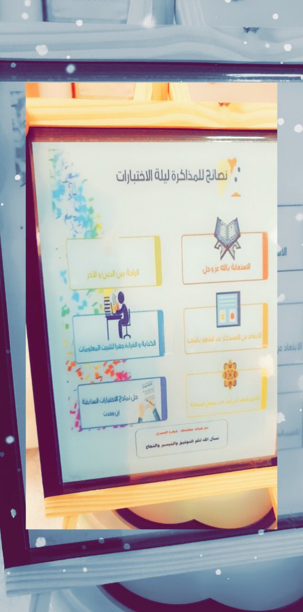 usf4111u's tweet photo. منسوبات الابتدائية الواحدة والعشرون بنات بنجران يستقبلن  طالباتهن في اول ايام الاختبارات بالحفاوة والترحيب متمنيات لهن التفوق والنجاح مع تحيات المنسقة الاعلامية نورة جرفان https://t.co/xBmJwR0GKD