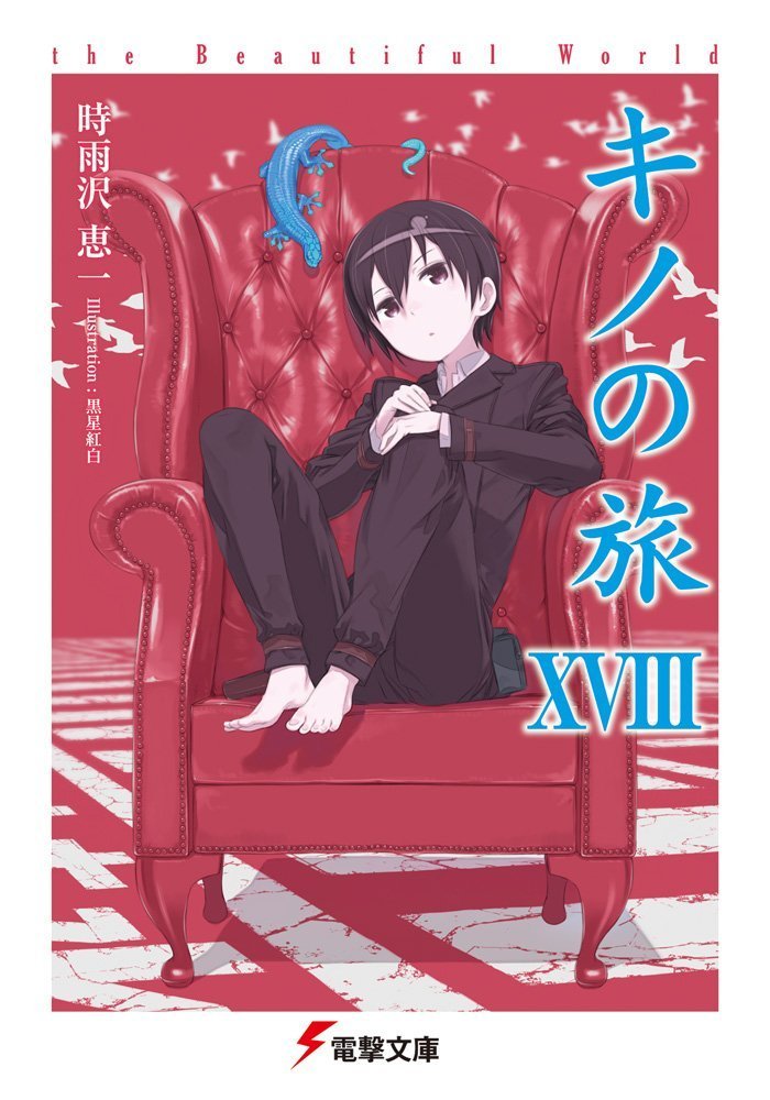 tate no yuusha no nariagari light novel volume 14 pdf tate no yuusha no nariagari light novel volume 14 pdf