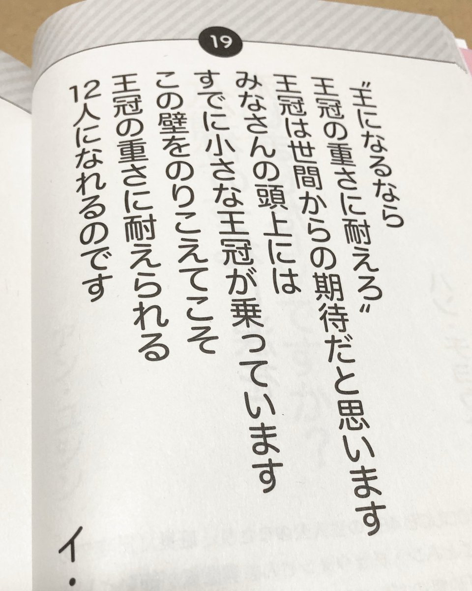 忘れられない言葉1