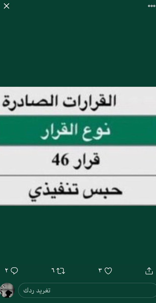 sarasarahsa1's tweet photo. ساعدونى الله يخليكم انا ام ل6اطفال زو��ى عليه حكم  بالسجن بسبب
ديون  بحكم تنفيذى 
المبلغ55 الف 
ساعدوينى الله يخليكى مالى غيرالله وانتى
ساعدى زوجى اطفالى قطعو قلبى طول نهار ببكو
حرمومن ابوهم ابوس اديكى ورجليكى 
رقم السداد : 1910932339

#ارتاثون_اُلذكاء_الاصطُناعي
#الليلُه_الطوُيله https://t.co/vaEZLNDqDe