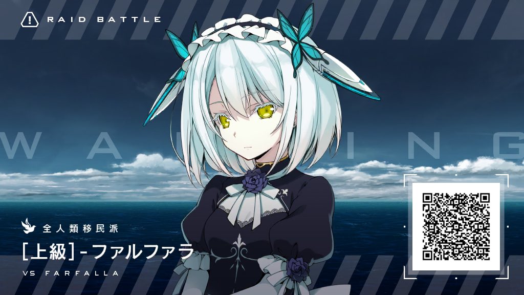saberblackteam's tweet photo. 【上級】メイドファルファラ出現中！
一緒にレイドバトルを戦ってください！
 
↓ダウンロード・参加はこちら↓ 
https://t.co/gvPjT3ojRE

#プロノアレイド https://t.co/vdOpZKcdAM
