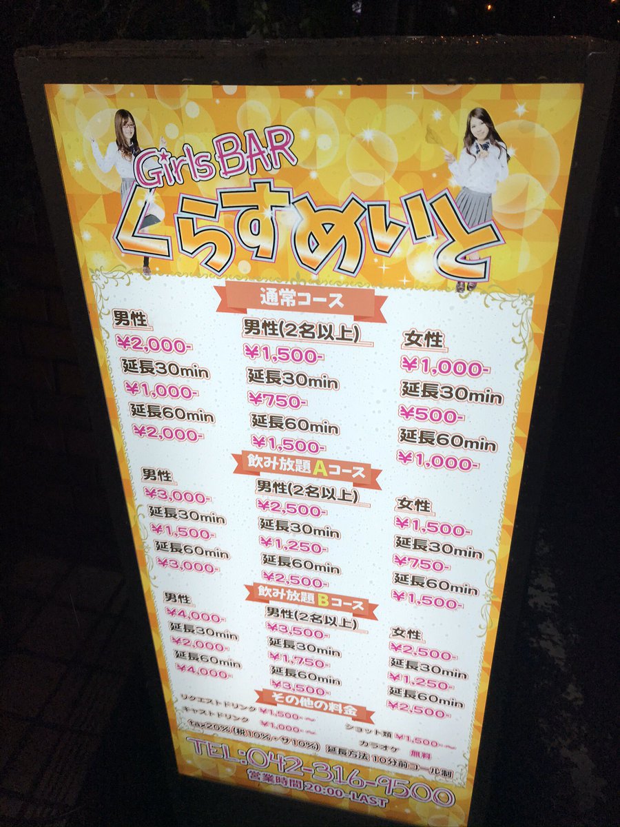 Nobu 久しぶりにいっちゃんに会えた この子の顔見ると安心します とても居心地がいい子です 多摩センター ガールズバー くらすめいと 多摩ニュータウン Nobu 久しぶりにいっちゃんに会えた この子の顔見ると安心します とても居心地がいい子です 多摩センター ガールズバー くらすめいと 多摩ニュータウン
