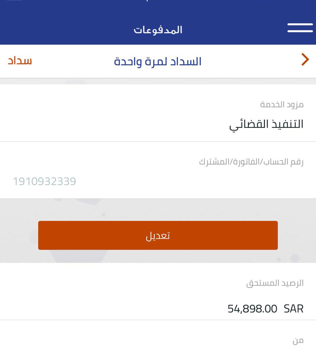 am_hthyfh's tweet photo. تراكمت عليهنا الديون وتوقفت خدماتنا 
وصدر بحق جوزي حكم قضائي
تبقى من مبلغ 59000 ريال 
رقم الفاتورة : 1910932339
وليس لها بعد الله الا الكرام امثالكم.
اسال الله العظيم ان يفرج همكم شاركونا برتويت ونقلها في وتساب لكي يشارك الصغير والكبير

#السوبر_الايًطالي_بالرًياض
لاتسيو https://t.co/8pskbUZf7V