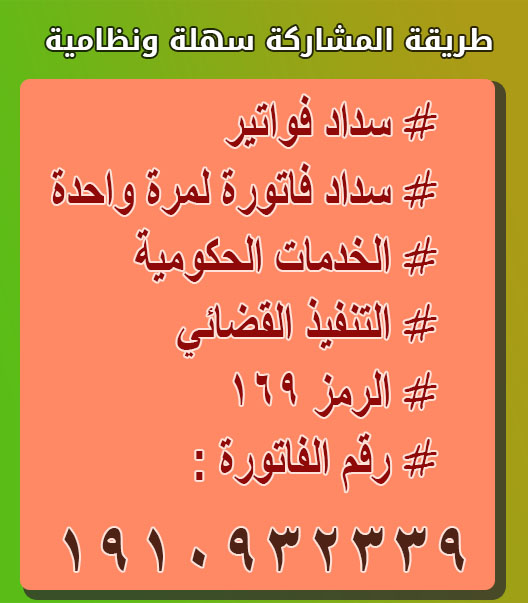 am_hthyfh's tweet photo. تراكمت عليهنا الديون وتوقفت خدماتنا 
وصدر بحق جوزي حكم قضائي
تبقى من مبلغ 59000 ريال 
رقم الفاتورة : 1910932339
وليس لها بعد الله الا الكرام امثالكم.
اسال الله العظيم ان يفرج همكم شاركونا برتويت ونقلها في وتساب لكي يشارك الصغير والكبير

#السوبر_الايًطالي_بالرًياض
لاتسيو https://t.co/8pskbUZf7V