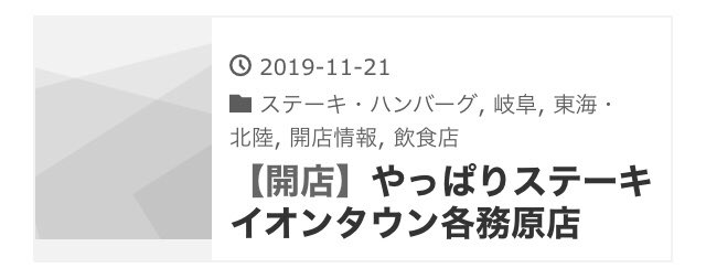 いきなりステーキ の大量閉店の裏で着々と店舗数が増えてきている やっぱりステーキ とは一体何者だ 看板替えにしては原型が残りすぎている Togetter いきなりステーキ の大量閉店の裏で着々と店舗数が増えてきている やっぱりステーキ とは一体何者だ 看板替えにしては原型が残りすぎている Togetter