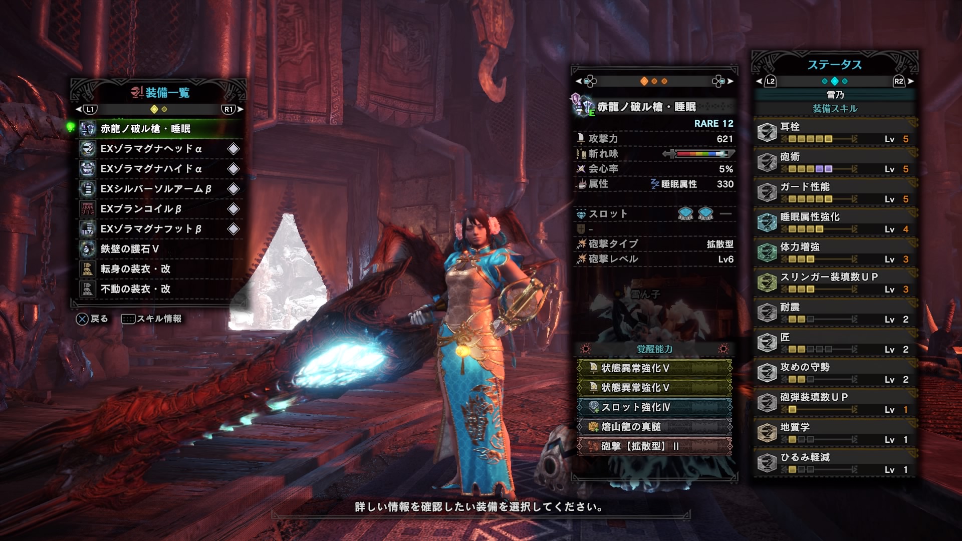 雪乃 ガンスの集い 導きの地用の睡眠拡散ガンス作ってみた 生産は通常型だし 覚醒必須だし こっちの方が良いかも Mhwib 覚醒武器 ガンランス 導きの地 睡眠拡散ガンランス Ps4share T Co Hqim6lkapa Twitter