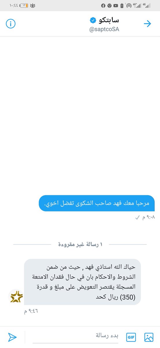 f10a30's tweet photo. @saptcoSA هذا رد الشركة يضيعون اغراضي اللي توصل قيمتها ٢٥٠٠ ريال  ويعوضوك ب ٣٥٠ ريال انتبهوا لاغراضكم الثمينه ترا عندهم اللا مبالاه يعني شنطتك ما تضمن ترجع لك. https://t.co/IYzQoYx58R