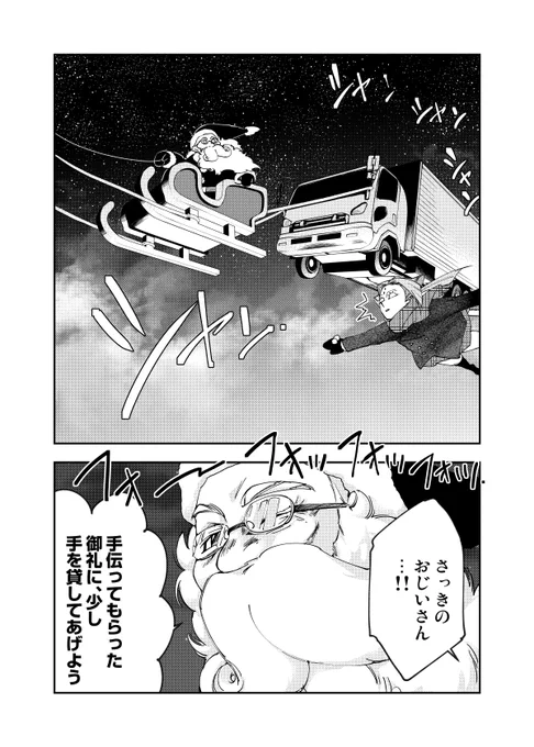 こちら、クリスマス編③のワンシーンなのですが、背景はアシスタントさんにお願いしてまして、その指示書が自分でも謎of謎の逸品です???? 