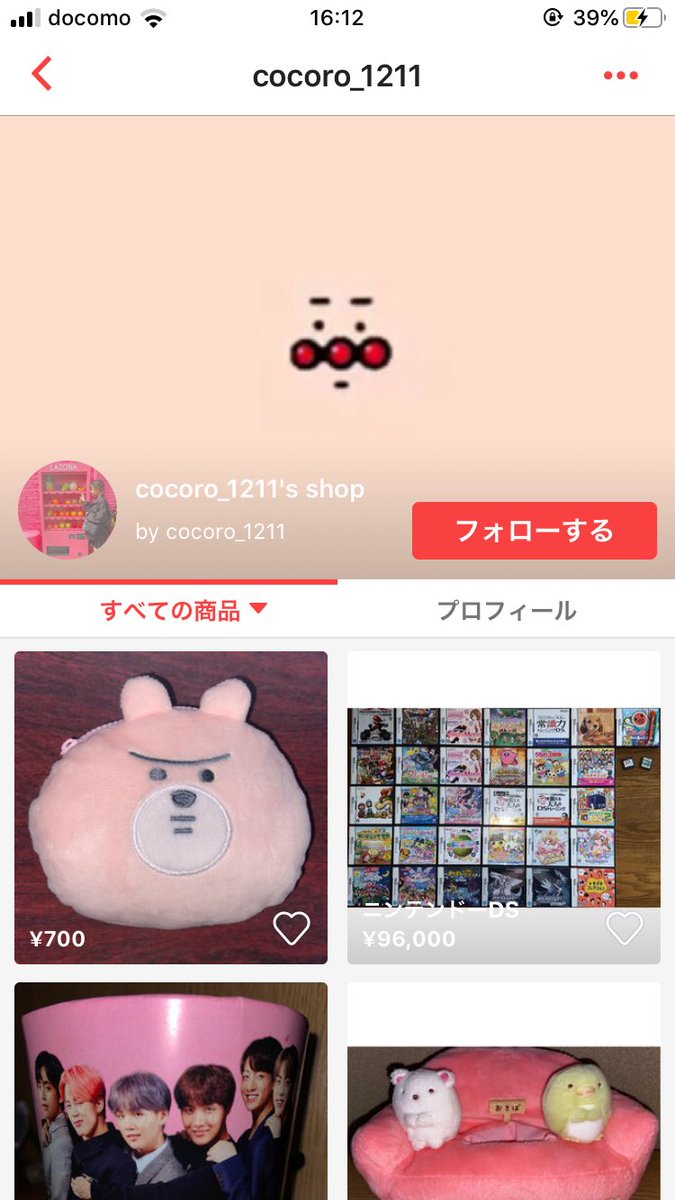不買運動 ラクマ ブラックリスト 7ccxjasg8ywgijm Twitter 不買運動 ラクマ ブラックリスト 7ccxjasg8ywgijm Twitter