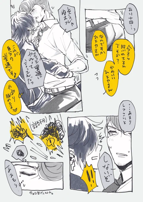 じゅしひと。甘めだし絆されてるし。 
