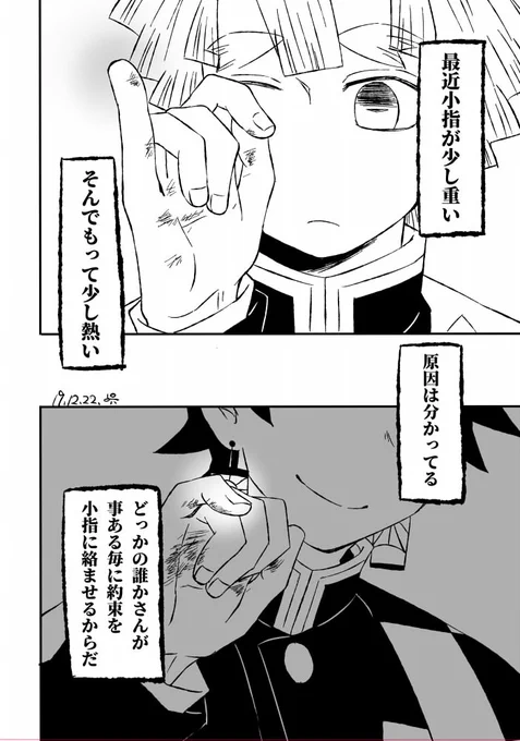 切ったり結んだり
雰囲気漫画
炭善 