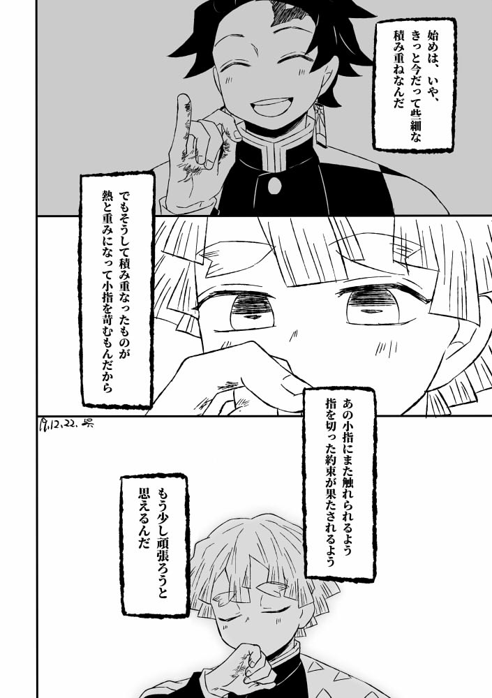 切ったり結んだり
雰囲気漫画
炭善 