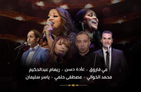 حفل الأوبرا المصرية