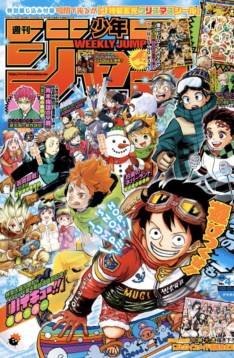 ブラッククローバー 公式 على تويتر 少年ジャンプ4 5合併号本日発売 表紙は集合表紙 表紙には 雪玉持ったいつもとは違うアスタが 今号の ブラッククローバー は 衝撃の事実を知り さらに明かされるユノのルーツ 幼い時の記憶 揺れ動くユノを襲ったのは