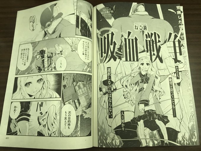 Popular Tweets Of 月刊コミックバンチ 公式 6 Whotwi Graphical Twitter Analysis