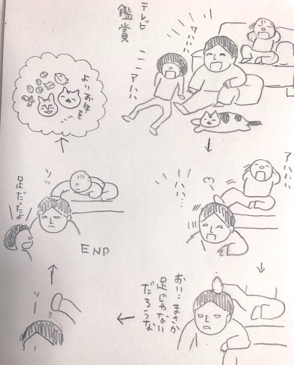 2019年最後の #てんまると家族絵日記 12/23 