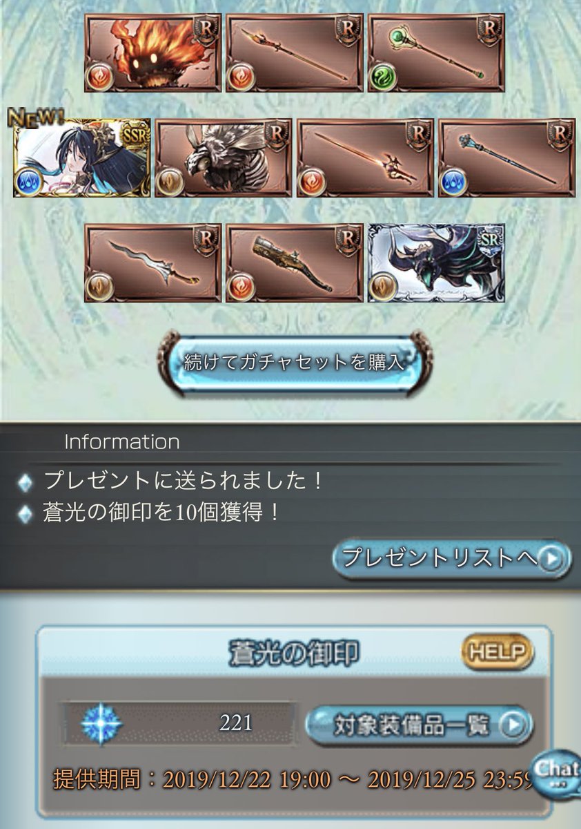 ガチャピンモードで全然SSR出なくて220連した😂ｗｗｗ