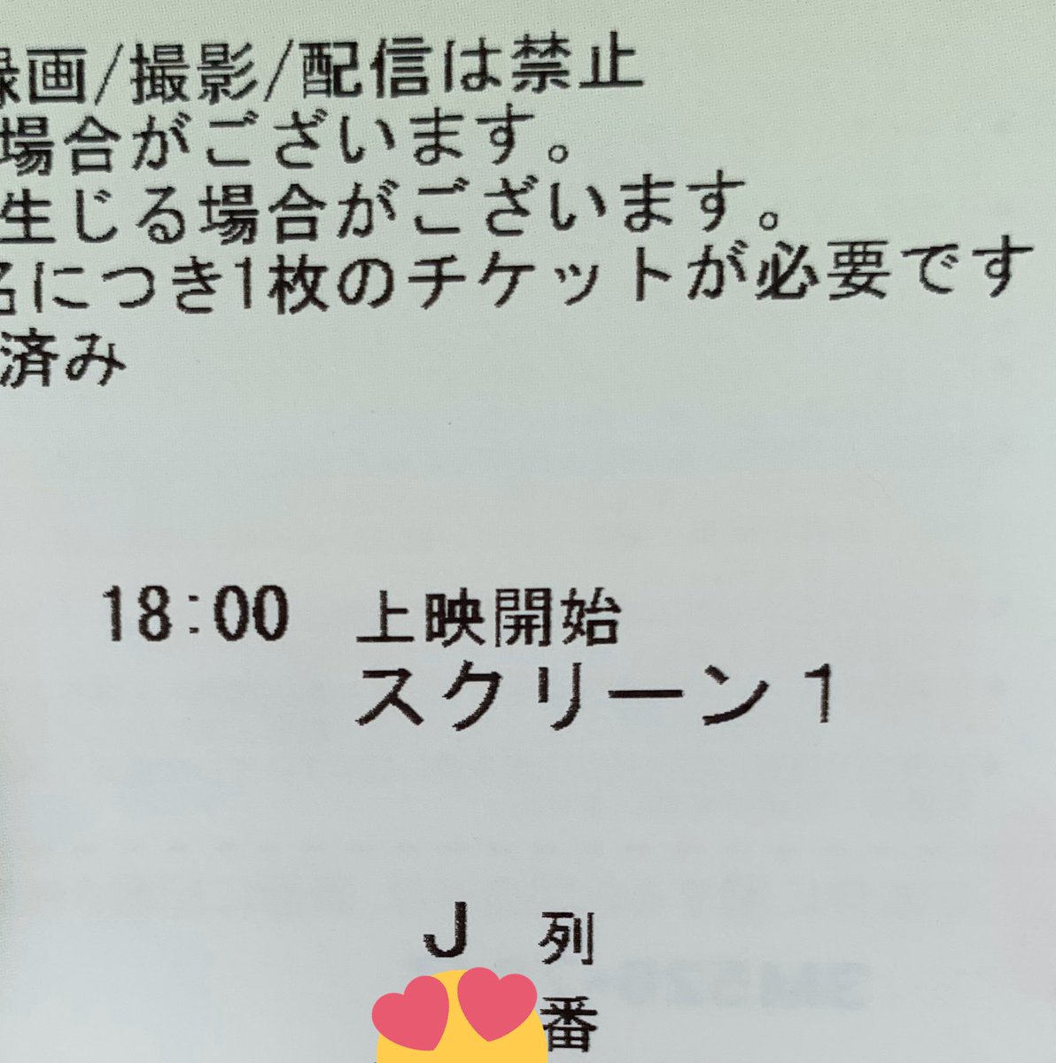 ビュー 嵐 ライブ イング 20 5 嵐のライブビューイング（ライビュ）2020の会場（映画館）は東京のどこで開催される？