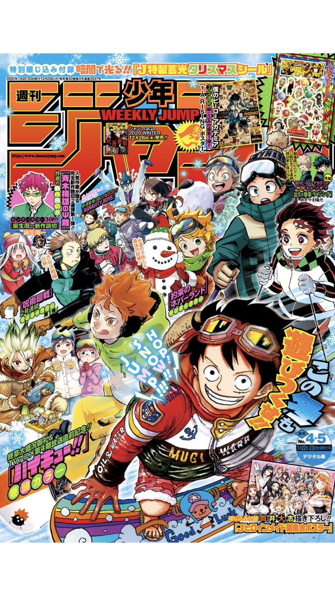 「本日発売の少年ジャンプ4・5合併号にて、恐縮僭越&光栄なことにジャンプヒロイン集」|筒井　大志@ぼく勉全21巻発売中！のイラスト