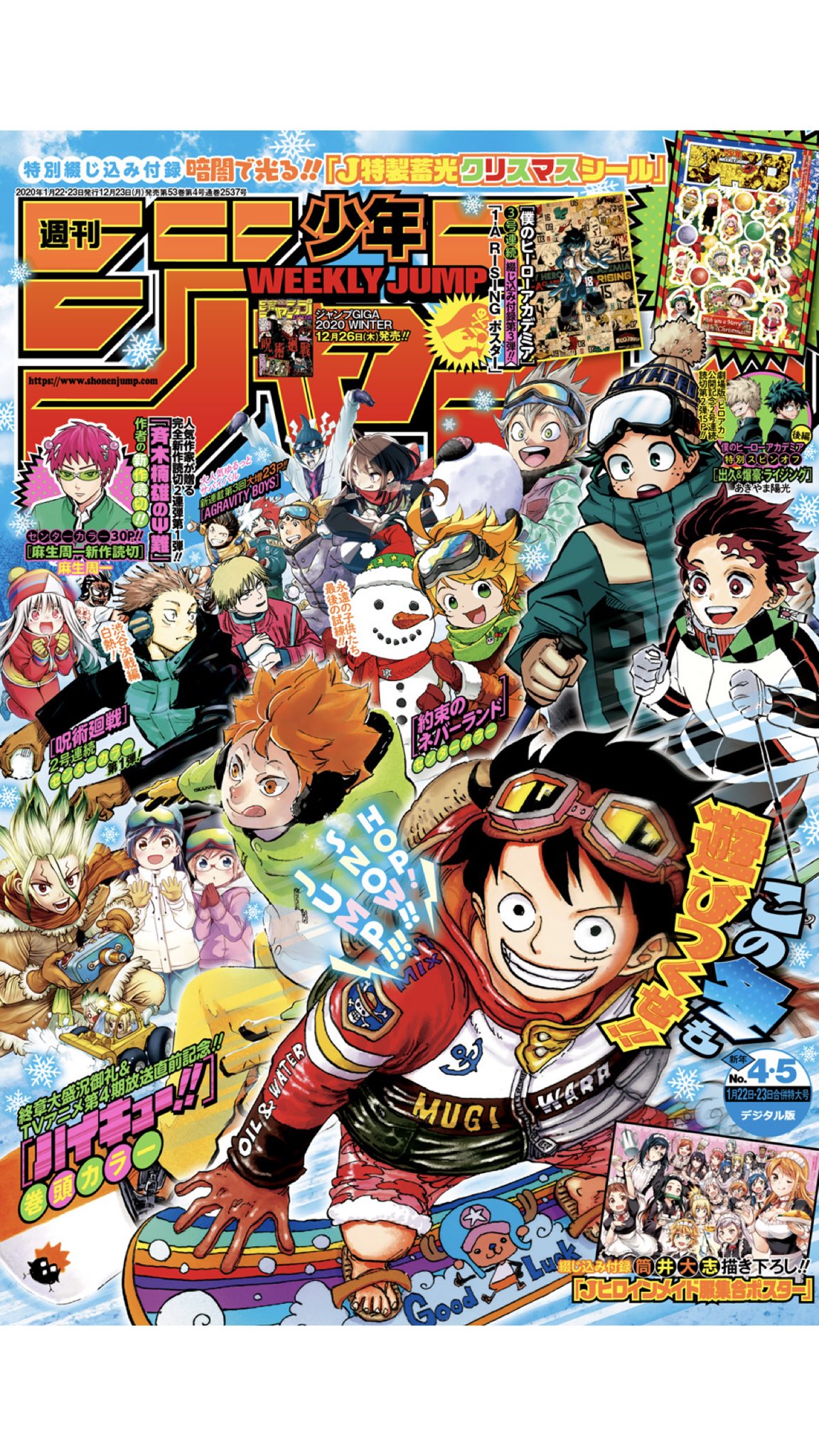 筒井 大志 ぼく勉最終21巻発売中 本日発売の少年ジャンプ4 5合併号にて 恐縮僭越 光栄なことにジャンプヒロイン集合ポスターを描かせていただきました とっても楽しかったー よかったら見てみてね T Co 8ye4wdmwva Twitter