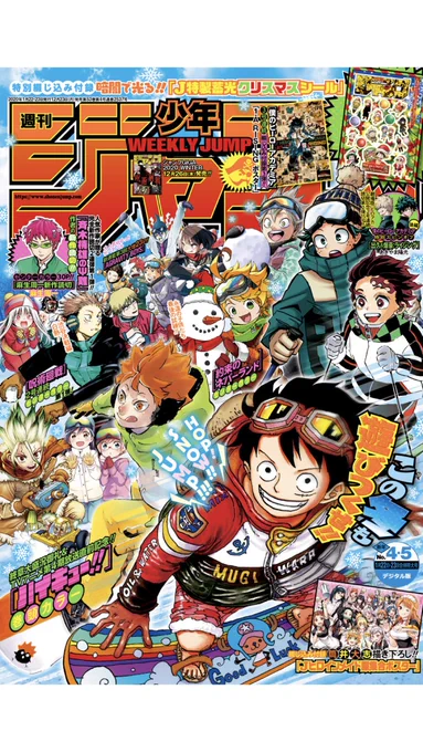 本日発売の少年ジャンプ4・5合併号にて、恐縮僭越&amp;光栄なことにジャンプヒロイン集合ポスターを描かせていただきました!
とっても楽しかったー!
よかったら見てみてね! 
