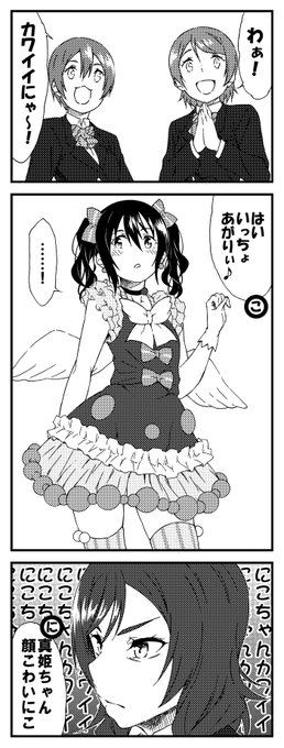 ラブライブ!2期4コマ 宇宙No.1アイドル 28 
