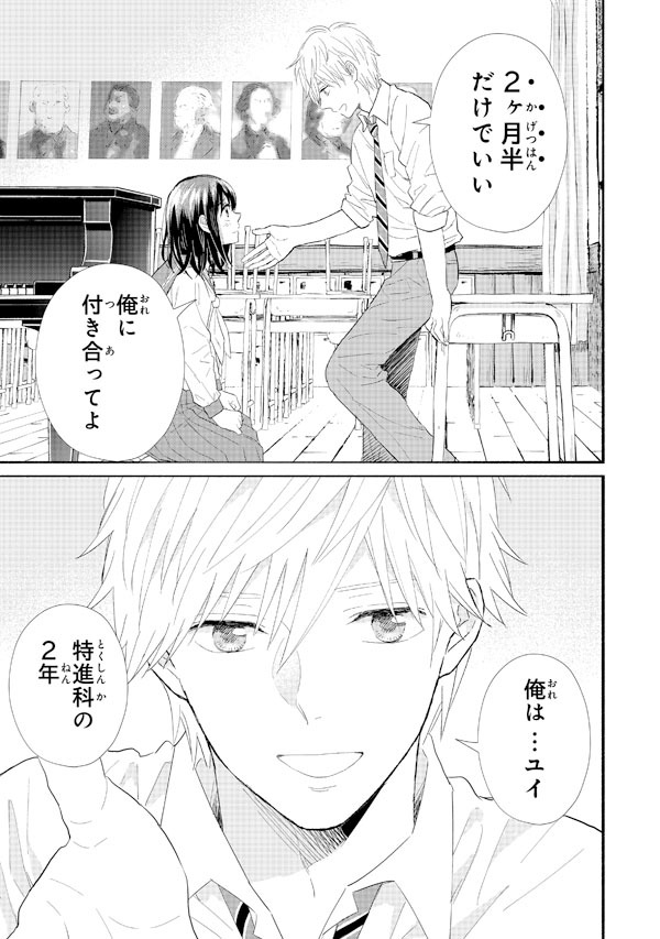 【お知らせ】12月27日発売の電子コミック誌noicomiにて、「トロイメライは嘘をつく」連載始まります!今回は少女漫画に挑戦しております?小春りんさんの小説のコミカライズです!