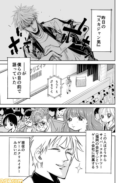 ファミ通 Com Famitsu さんのマンガ一覧 リツイート順 9ページ ツイコミ 仮 ファミ通 Com Famitsu さんのマンガ一覧 リツイート順 9ページ ツイコミ 仮