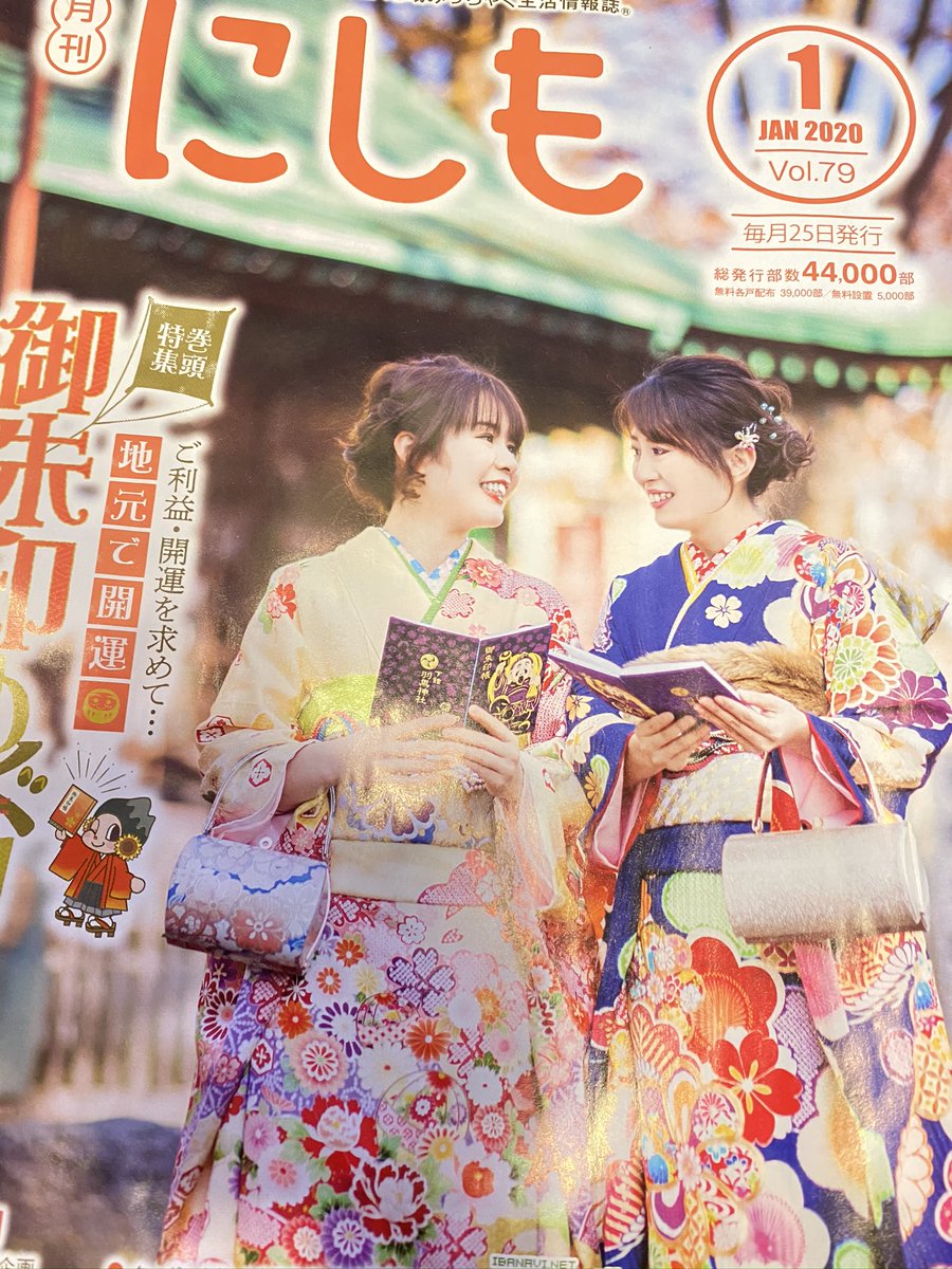 shimonchu2011's tweet photo. 今月のにしもの表紙になります！ https://t.co/dKK9exofIK