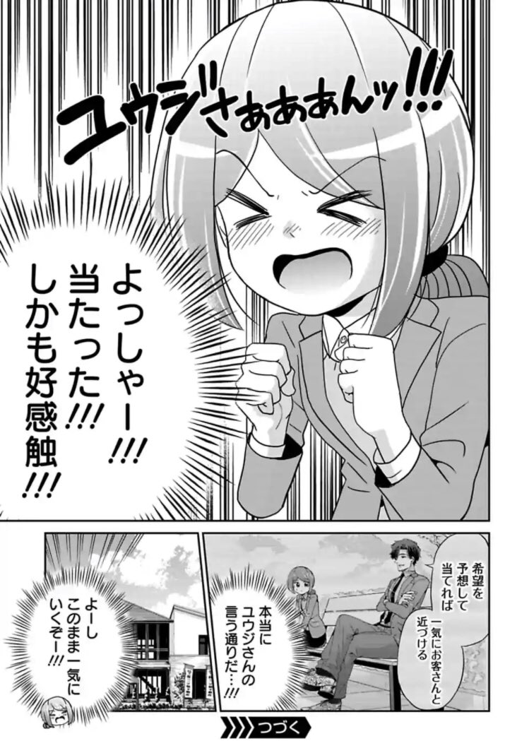 今どきの若いモンは 99話③

続きはまた来週!
もしくはサイコミで。
コミックス三巻発売中です!

アマゾン→ 