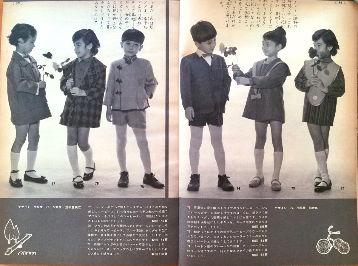 雑貨奥様 V Twitter 昭和36年 装苑 別冊 たのしい子供服のスタイルブック お正月の晴れ着特集 より よそいきカタログの続きです 洋服がおはつ って 初物ってことですよね やっぱり女子はおしゃれに敏感です 紹介レトロ 装苑 ファッション 子ども服 雑貨奥様 V Twitter 昭和36年 装苑 別冊 たのしい子供服のスタイルブック お正月の晴れ着特集 より よそいきカタログの続きです 洋服がおはつ って 初物ってことですよね やっぱり女子はおしゃれに敏感です 紹介レトロ 装苑 ファッション 子ども服