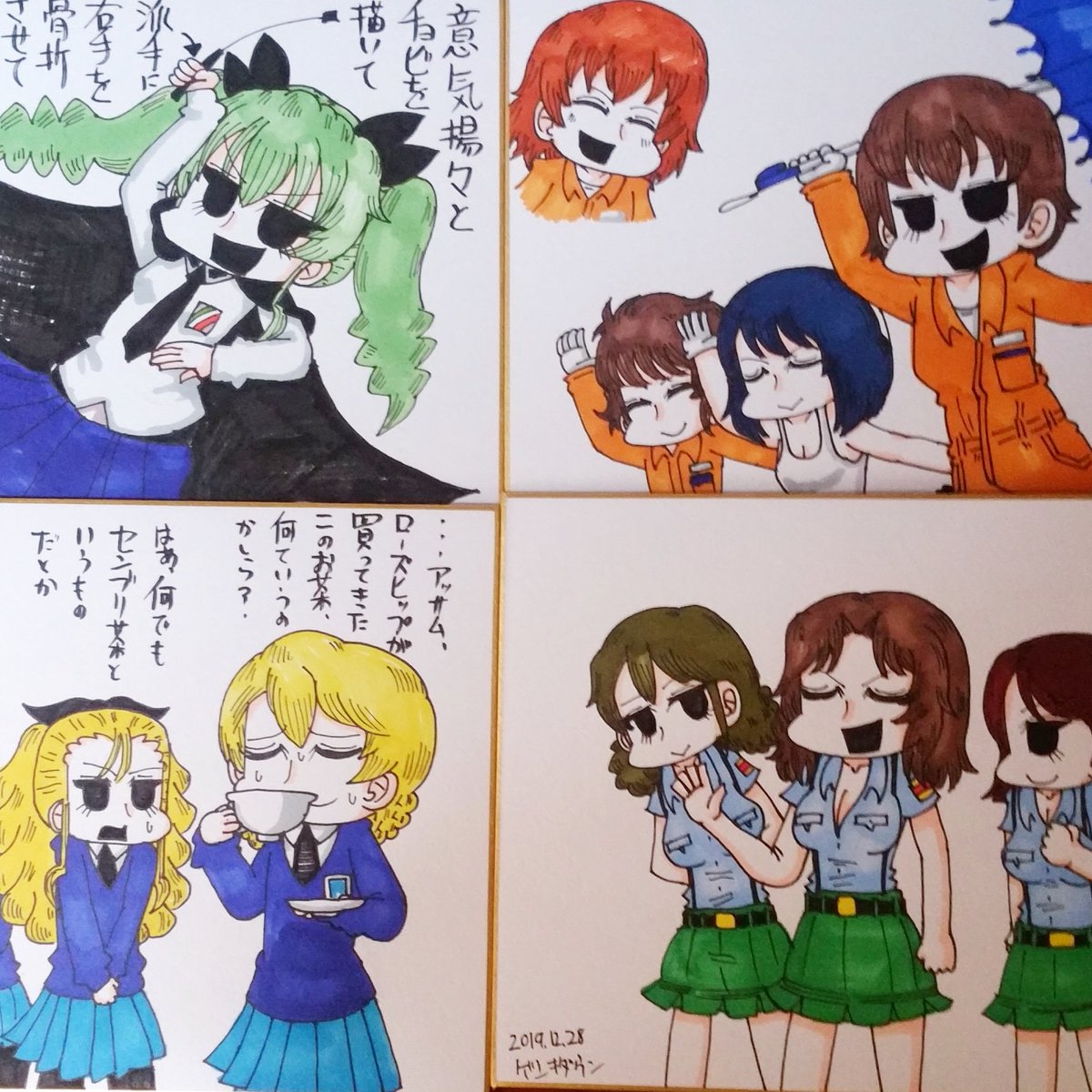 冬コミに持って行く色紙完成した!2枚失敗したから結局12枚になった 