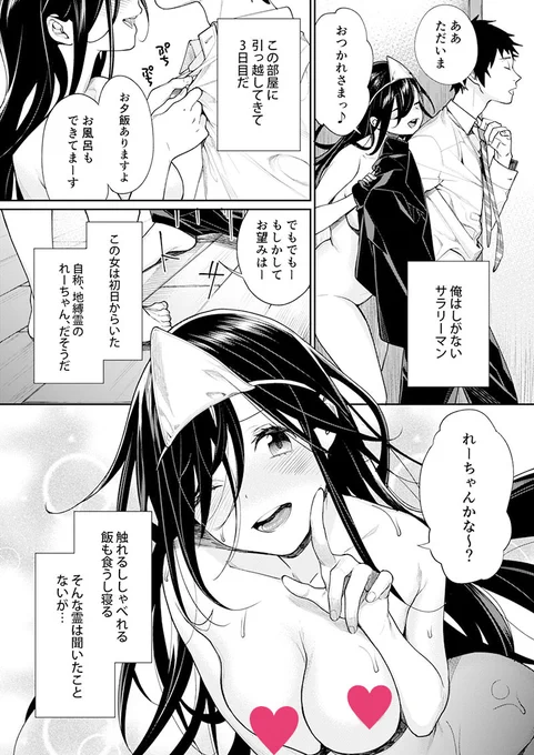 冬コミはこういう本を作った!(オリジナル)
サンプルなど詳細はまた今度!お待たせしてます! 