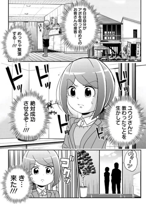 今どきの若いモンは99話①
#今どきの若いモンは 